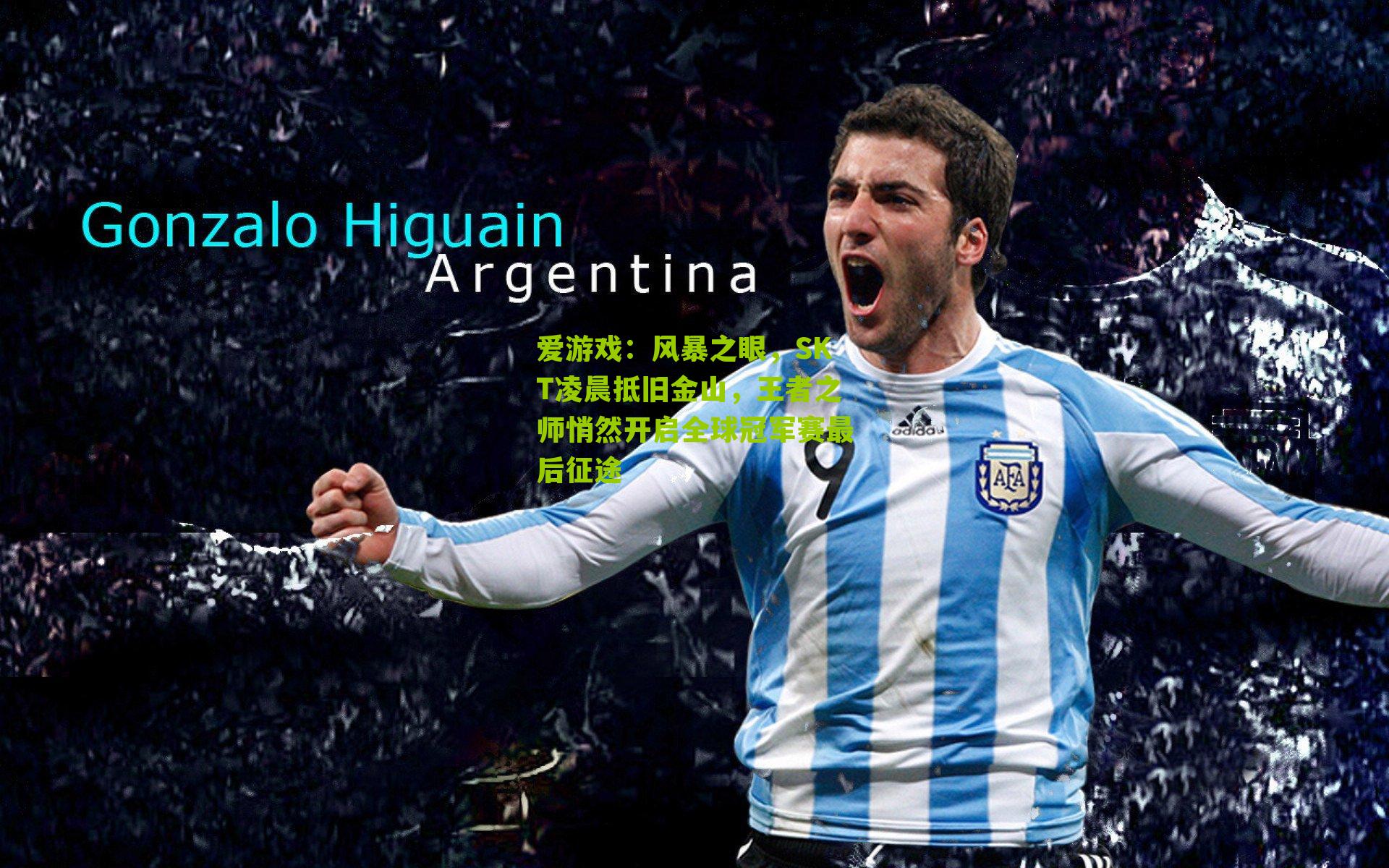 风暴之眼，SKT凌晨抵旧金山，王者之师悄然开启全球冠军赛最后征途