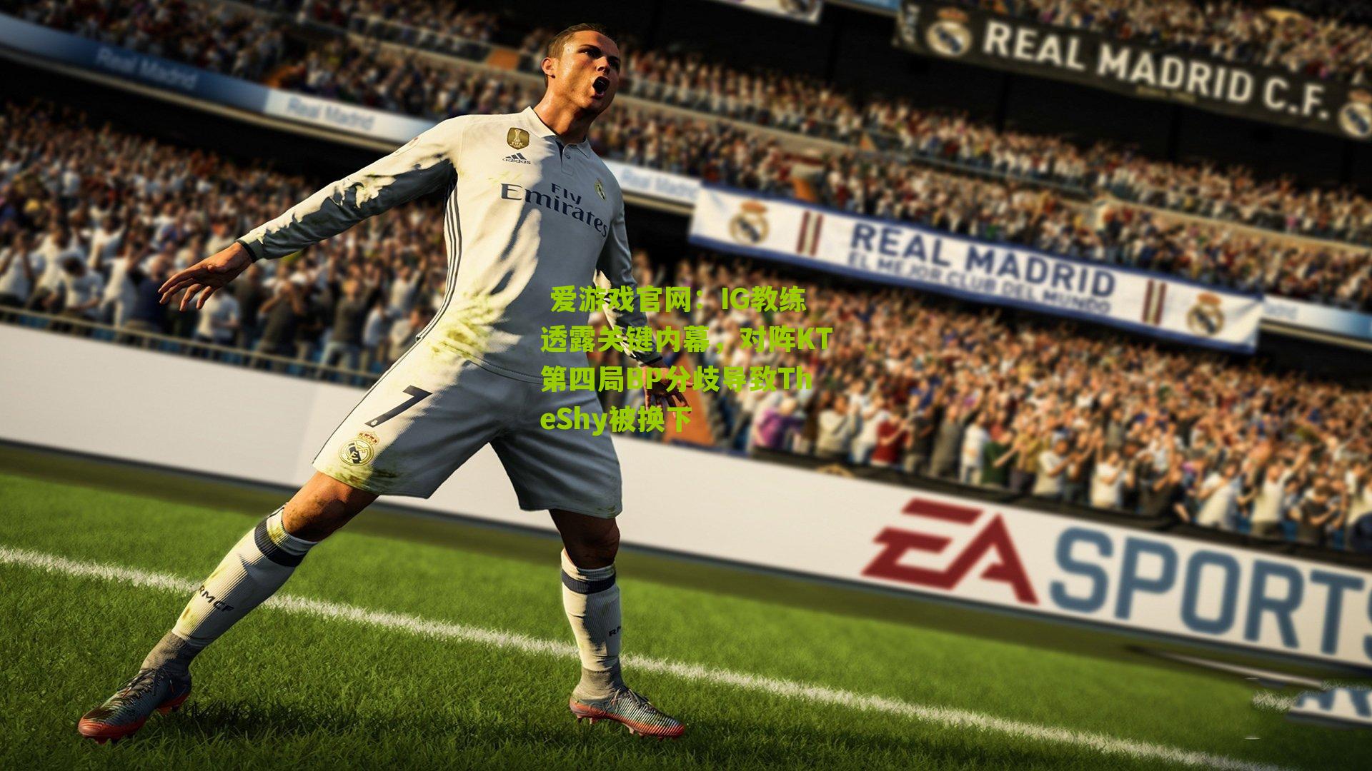 IG教练透露关键内幕，对阵KT第四局BP分歧导致TheShy被换下