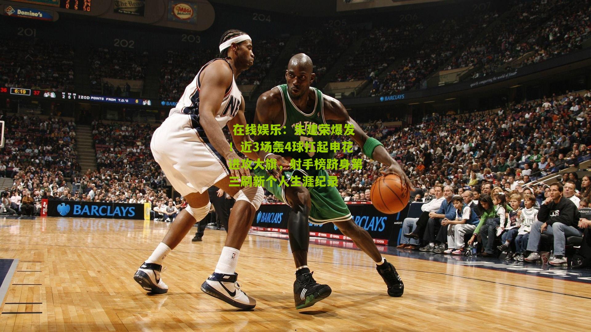 朱建荣爆发！近3场轰4球扛起申花进攻大旗，射手榜跻身第三刷新个人生涯纪录